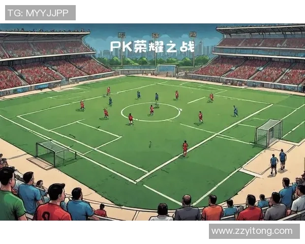 GFC阿与沙托鲁的激烈对决揭示足球战术与团队合作的魅力