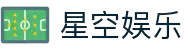 星空娱乐-运筹帷幄，玩转赛场风云